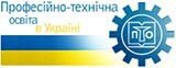 Професійно-технічна освіта в Україні