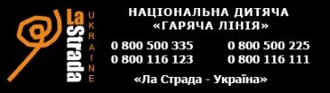 ла страда